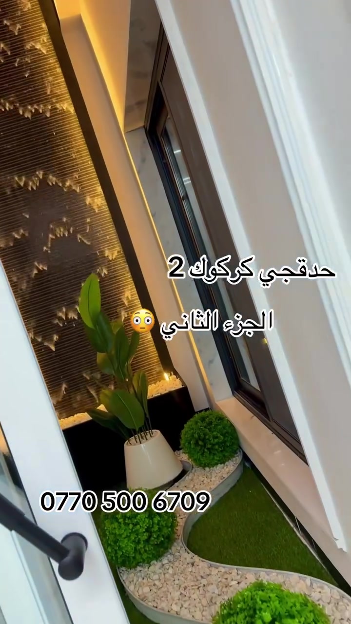 #حدقجي_كركوك_ابو_سنان 
***********

