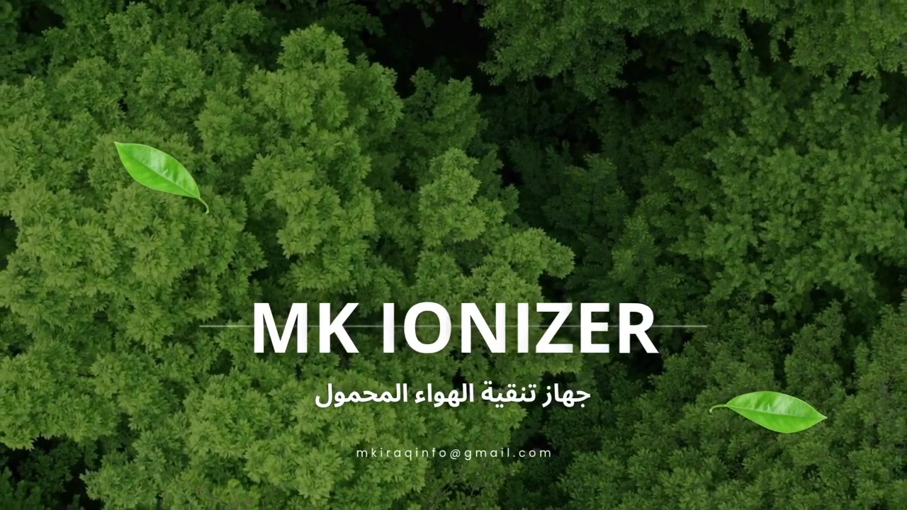 MK أيونايزر • تنقية هواء • يلبس بالرقبة