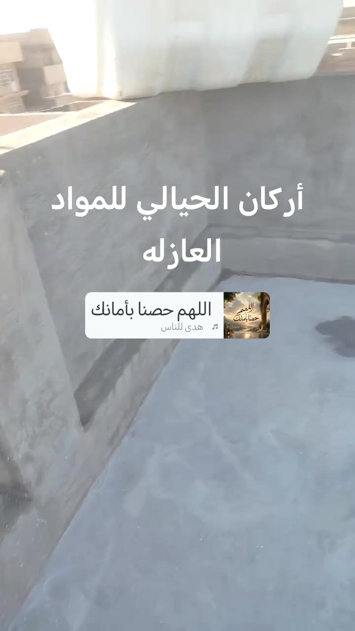 تم إنهاء تنضيف البيوت وغسل السطح تجهيزهن للمواد العازله للسطوح والحمامات مقاومة للمياه والرطوبة وعازل حراري للاستفسار على الأرقام التالية ***********او *********** ان شاء ينال اعجابكم
