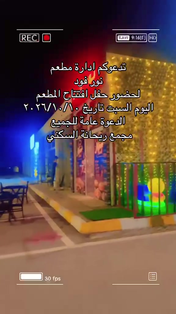 مجمع ريحانة • خدمات • بدون تفاصيل
