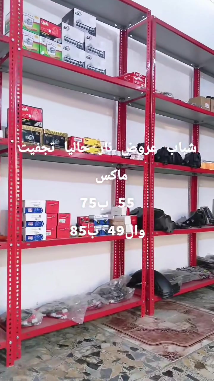 السلام عليكم شباب العنوان بغداد الدورة حي اسيا مقابل جم علاء واتساب ***********
