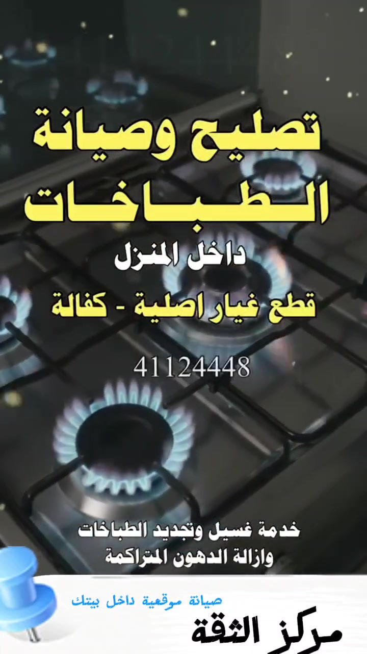 تنظيف عميق • تقوية لهب • النجف والكوفة