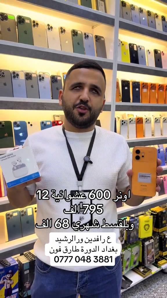 اونر • قسط • بغداد الدورة