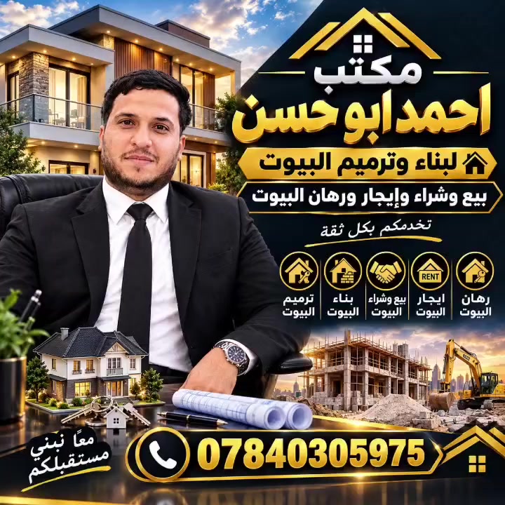 مكتب أحمد أبو حسن شارع المدينة قرب محمد الخفاجي ابو قيمه
