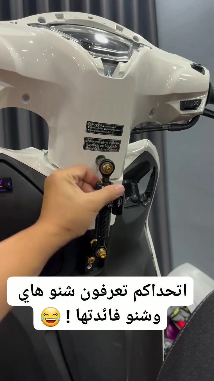 وين الخبراء ؟ هاي شنو ؟ وشنو فائدتها 😂😎

#للمراسله والاتصال 
 #واتساب ***********

#دراجات_شحن
#ستوته_شحن
#دراجات_ناريه
