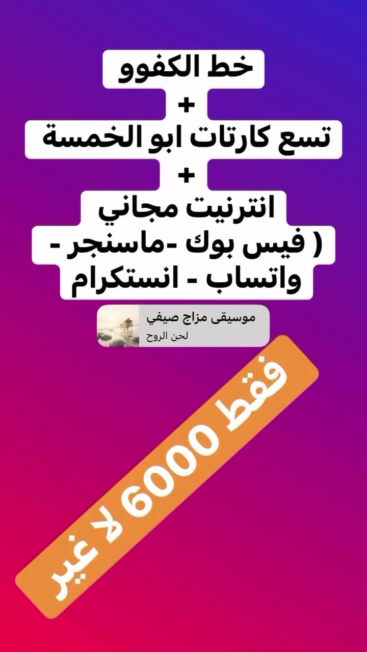 إلكترونيات • ماكو تفاصيل