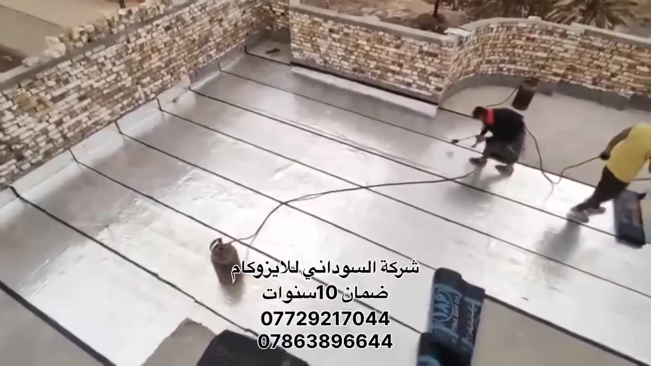 ***********
مستعدين لعمل سطوح المنازل بمادة الايزوكام   
تعلن #شركةالسوداني للايزوكام #في ميسان  لتغليف الأسطح بالايزوكام والعوازل الحديثة عن استعدادنا لعمل سطوح المنازل بمادة الايزوكام 
سعر المتر كرسته وعمل حسب نوع المادة وبأسعار تنافسية 
مع العلم ان السعر قابل للتغيير  بين الزيادة و النقصان حسب المساحة 
،،شرط الاصلي للايزوكام الآن 🌀. 6ملم شرط الاصلي
اذا كنتم خائفين على منازلكم من الحرارة 🔥والمطر 💧💧بنفس الوقت الحل موجود لدينا مادة الأيزوكام الأصلية 
بعد وصول مادة الأيزوكام الأصلية ايزوكام 🏆 النوعية الأصلية شرط 6ملم  الوزن من 55 كيلو الى 60كيلو الطول 10متر وعرض 1متر
مادة الأيزوكام 👈تغني عن جميع المواد والطرق القديمة للسطح
تعمل المادة على الصب ⚒مباشرة والفرشي⚒ والأشتايكر والزفت ⚒والسندويج ⚒والجينكو ⚒والجدار الخارجي والمسابح 
مع وصل ضمان لمده 10 سنوات من قيل الشركة
بإدارة مقتدى عباس 

ألاتصال أو مراسله   
            ***********
             ***********
          (( لسنا الوحيدون ولكن عملنا يميزنا ))
