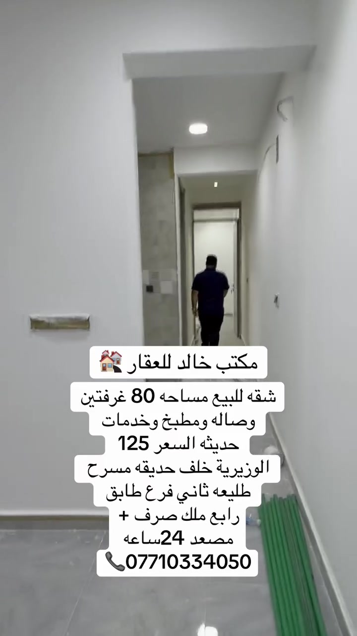 شقه للبيع الوزيريه غرفتين وصاله ومطبخ وخدمات بناء حديث ***********📞
