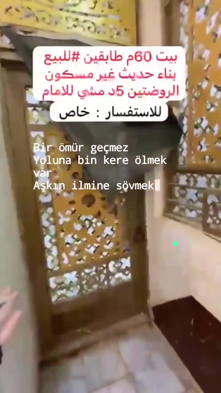 الروضتين • ٦٠م • للبيع