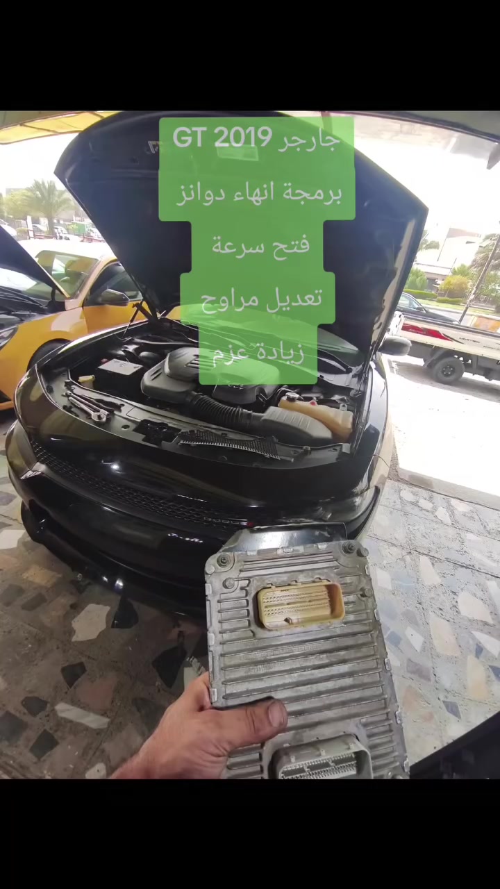 جارجر 2019 GT
🛑برمجة انهاء دوانز 
🛑فتح سرعة 
🛑تعديل مراوح 
🛑زيادة عزم
🛑تغيير شعار الترحيب
الأمير للبرمجة وصيانة السيارات 
البياع شارع المحكمة او الطابو قرب اشارة البياع بالخدمي مجاور اصباغ جوتن 
***********
***********
 #جارجر #جيب #دوج #كرايسلر #اوباما #باسفيكا #كرافان
