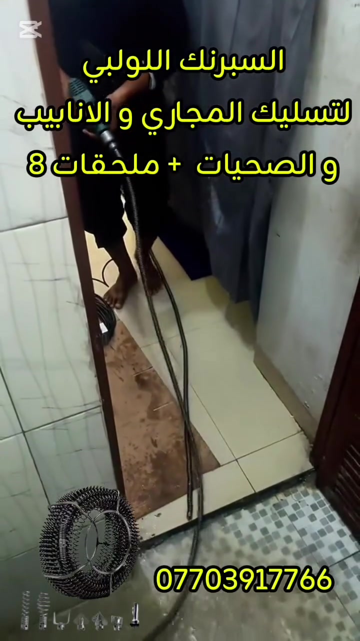 سلك حلزوني • ٦م • يتناسب مع الدريل