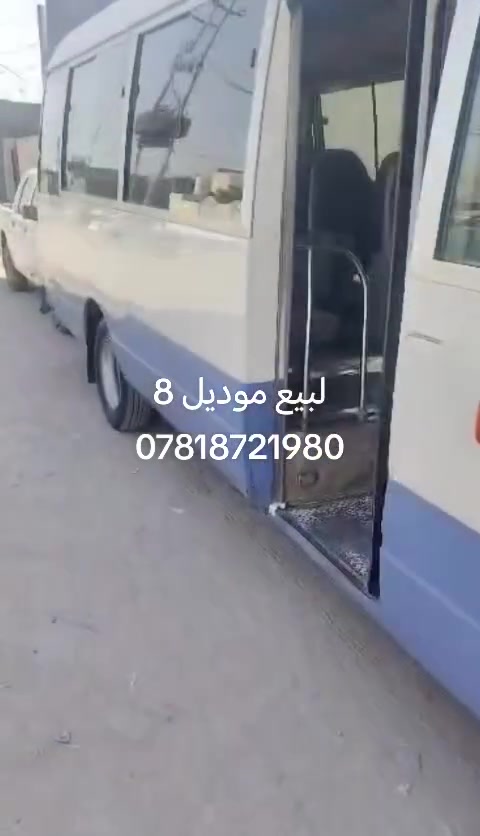 السلام عليكم كوستر موديل 8لبيع مكينه كير اكسن خير من الله غاز ويل ناصي رقم جديد الاستفسار انتصل *********** السعر 190 ورقه
