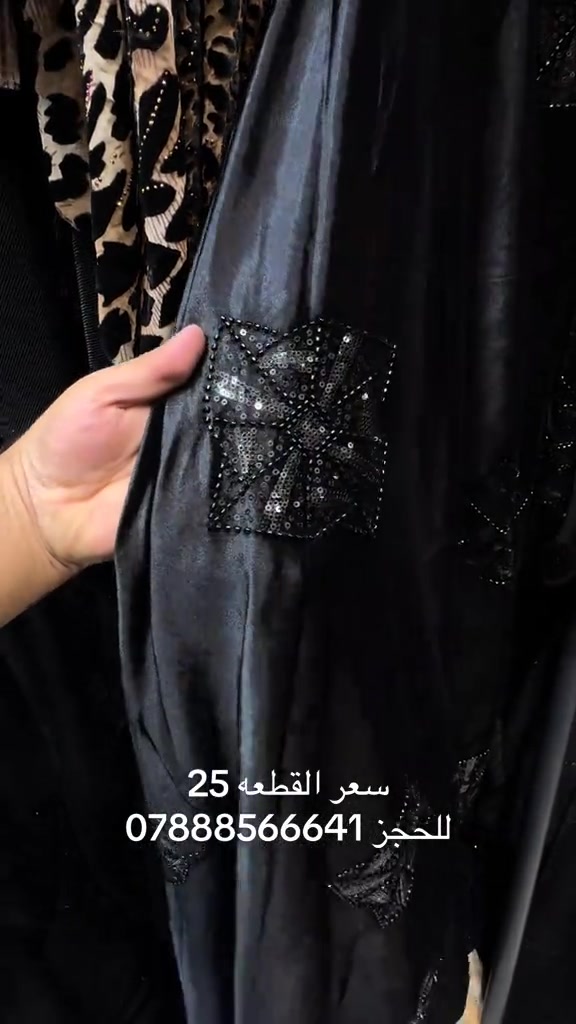 

نص مكتوب في الصور:
- سعر القطعه 25
- للحجز 0788856641