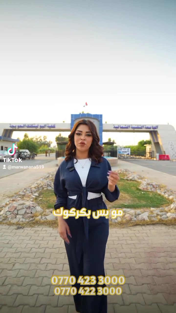 نقل طلاب • المعهد التقني حويجة • صباحية مسائية