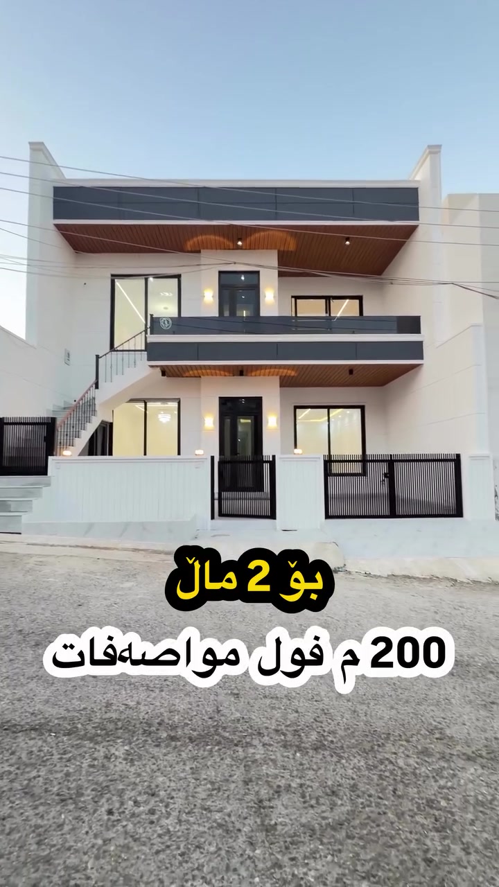 ٢٠٠م • دوو ماڵ • سلێمانی ڕاپەڕین