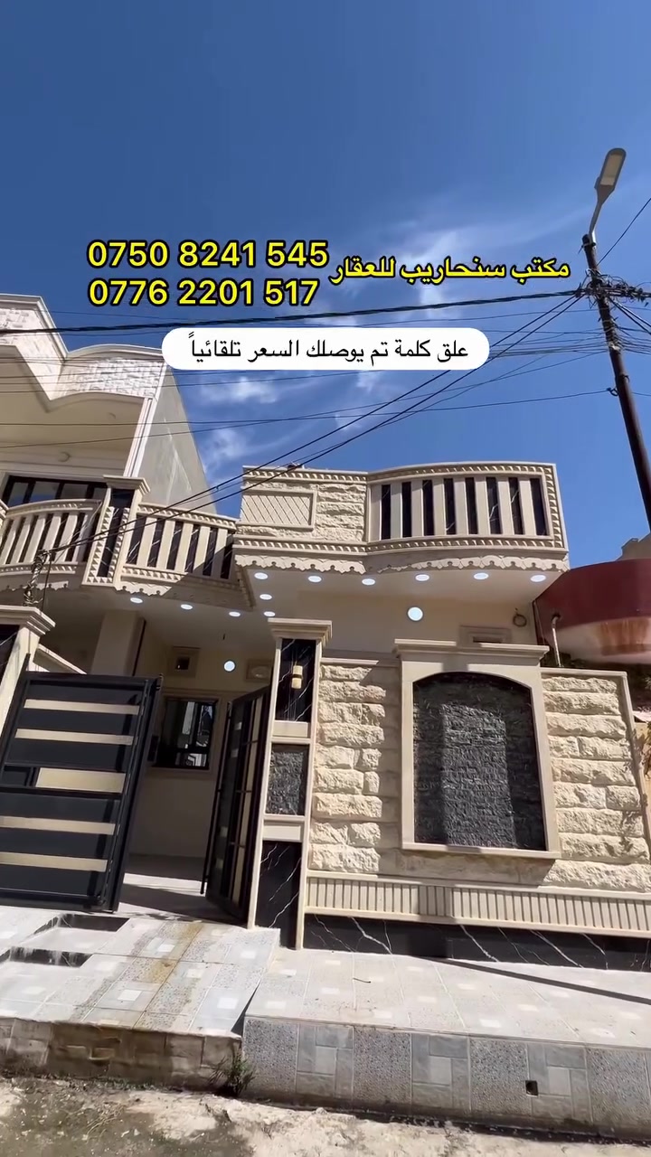 بيت للبيع • فلسطين سايدين • ١٢٥م