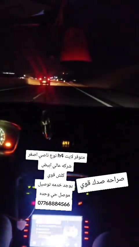سلام عليكم
اخوان توفر من جديد جميع انواع كلوبات  الزينون. الابيض  والاصفر
جميع الانواع والاحجام
والاسعار تبداء من ٢٠الف  الى ٩٥الف كل نوعية وحسب  الضمان  ٦اشهر  وسنة  ٣اشهر
موصل حي الوحدة قرب جامع الصابرين
كماليات حسن Rt
لاستفسار *********** بيه واتس اب
***********
 @إشارة
