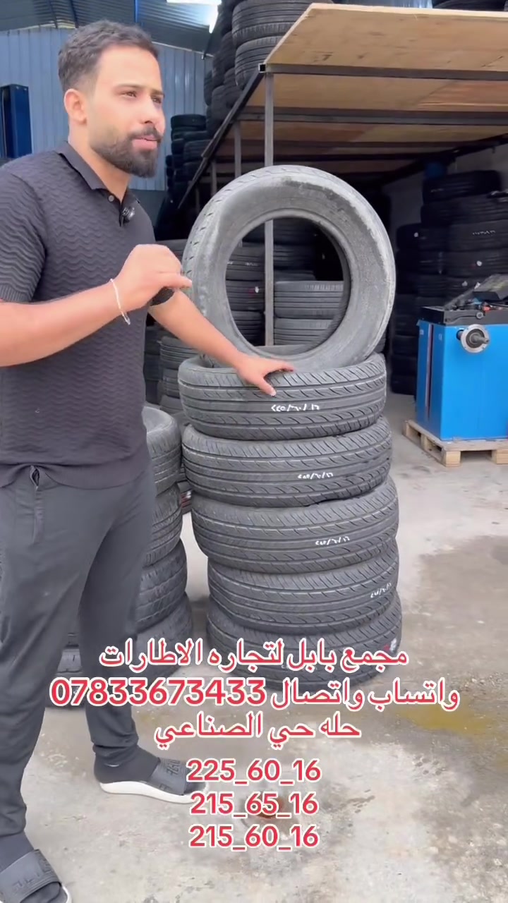 حله • حي الصناعي • قطع غيار