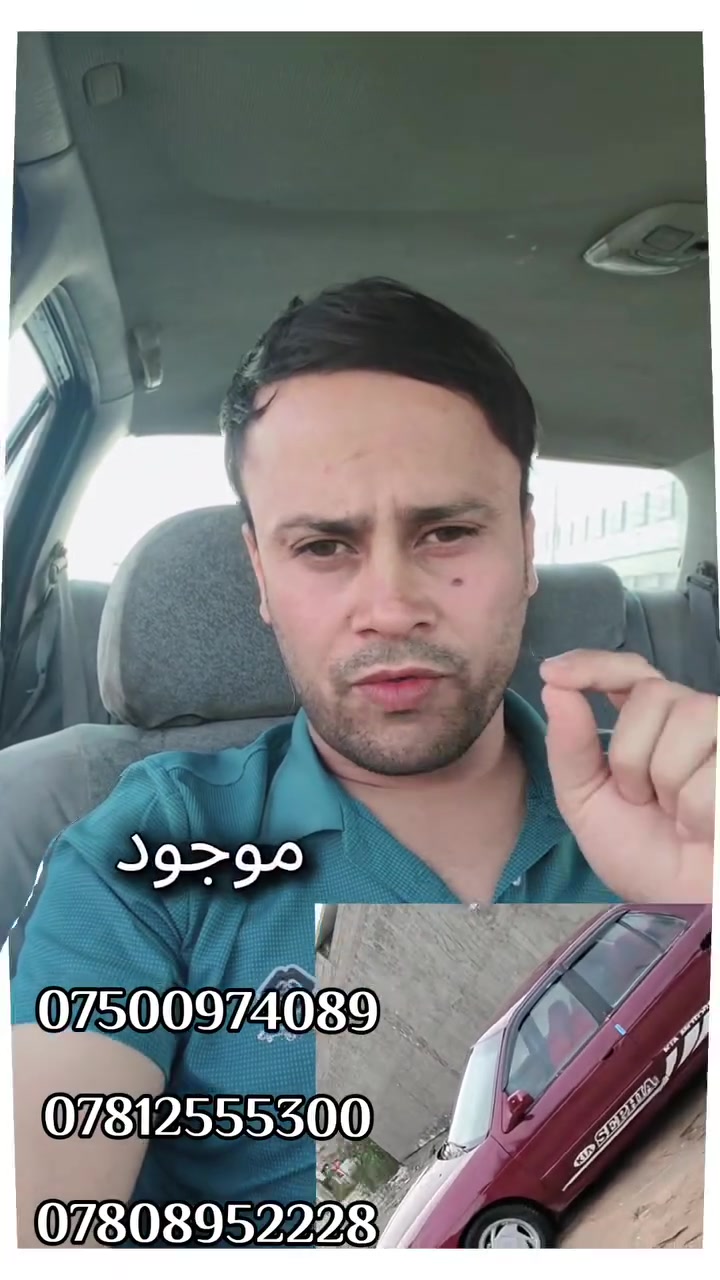 تم افتتاح فرن صبغ في قضاء ابو غريب تحديدا النصر والسلام لجميع السيارات وصبغ درجه اولى وكادر كامل من عمل ونظافه تستلم شيء جاهز بس اللي عليك تتصل على هاي الارقام ***********
***********
***********

