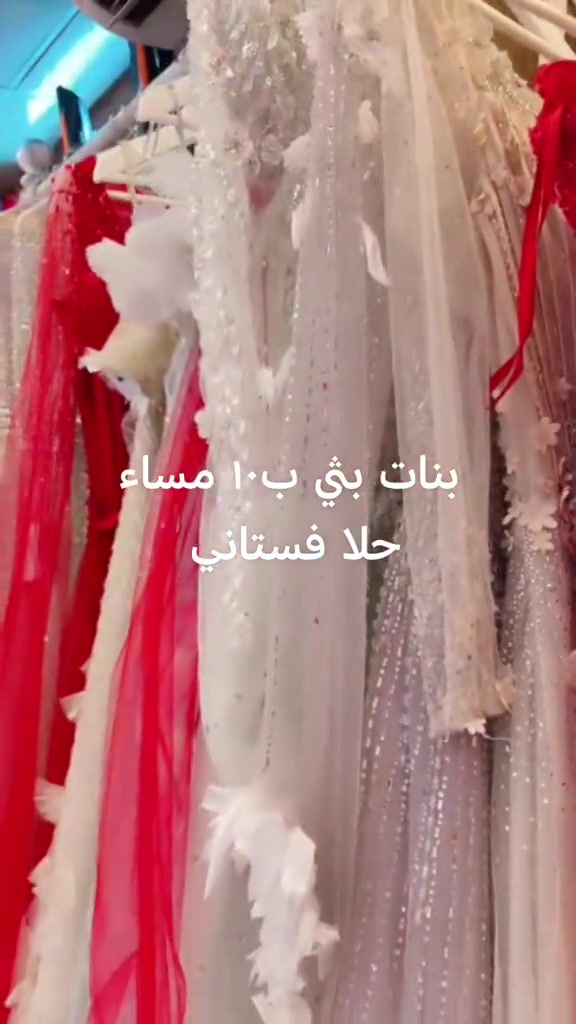 حلا فستاني #فساتين_سهره #كسبلور #ترند #للحجزوالاستفسارواتساب ***********

نص مكتوب في الصور:
- بنات بثي ب١٠ مساء حلا فستاني