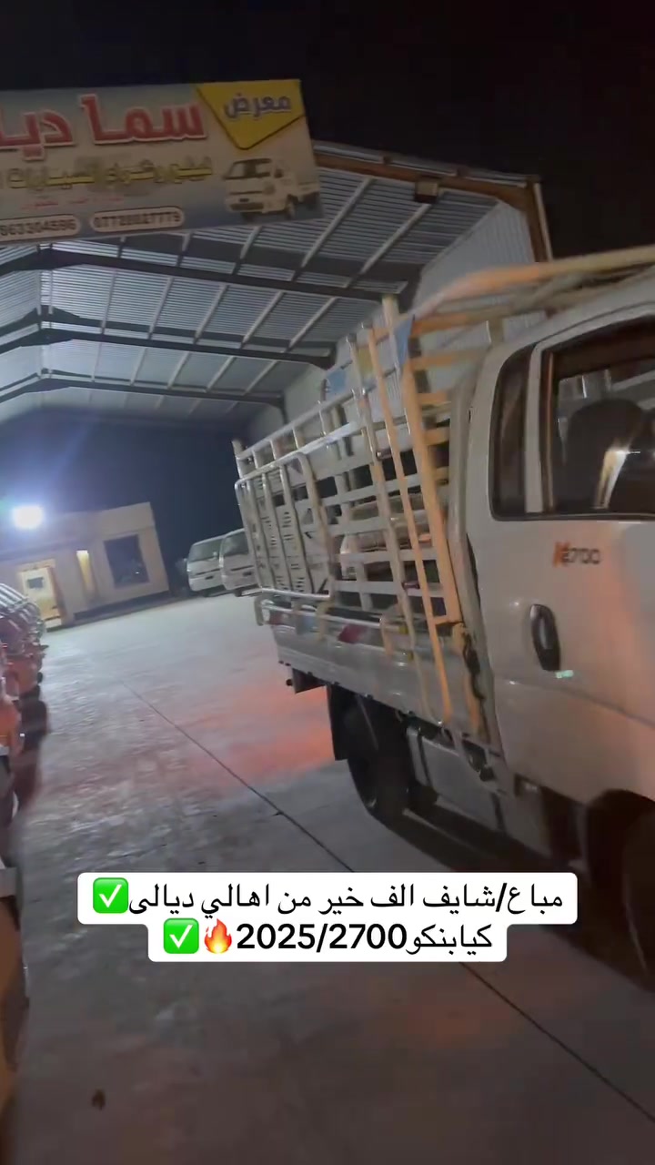 معرض سما • تجارة سيارات • جديدة الشط