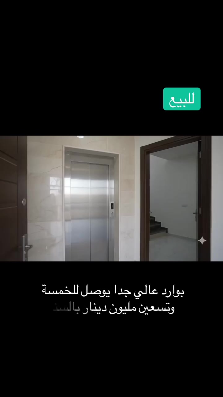 بناية 300 متر زيرو للبيع في العامرية، واردها عالي جدا، تحتوي على 9 شقق سكنية و3 محلات تجارية، البناية مجهزة بمصعد 24 ساعة، ورصيف 7 امتار.
***********
***********
#الضياء_للعقارات #العامرية #استثمار #عقارات #العراق #بغداد #فرصة_استثمارية
