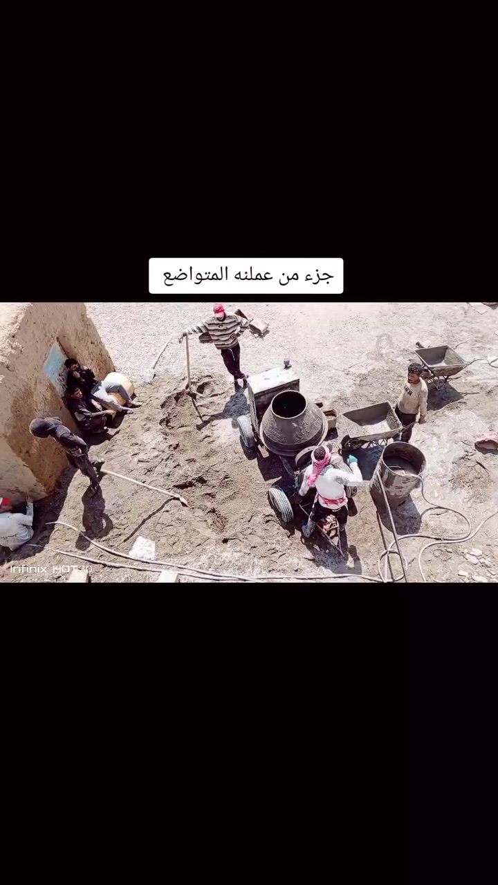 نشتغل صب ارضية و اساسات ورباطات باسعار مناسبة وشغل درجة اولى للستفسار مراسلة الصفحة او الاتصال على ***********
