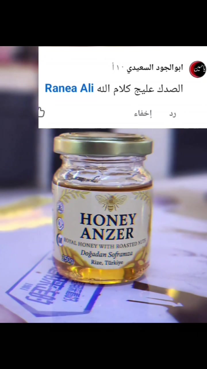 الضعف متعبك وماتثق بكل علاج؟
من حقك تخاف على صحتك، بس ويانة الوضع يختلف تماماً! 🍯💪
عسل التسمين الأصلي:
​يزيد وزنك بطريقة صحية وبدون ما يترك كرش أو ترهلات.
​يفتح شهيتك من الصدق ويغذي جسمك بالفيتامينات الطبيعية.
​نتائج مضمونة وثابتة مو مؤقتة وتروح أول ما تتركه.
اترك التفكير والتردد، وابدأ رحلة جسمك المثالي اليوم! ✨
