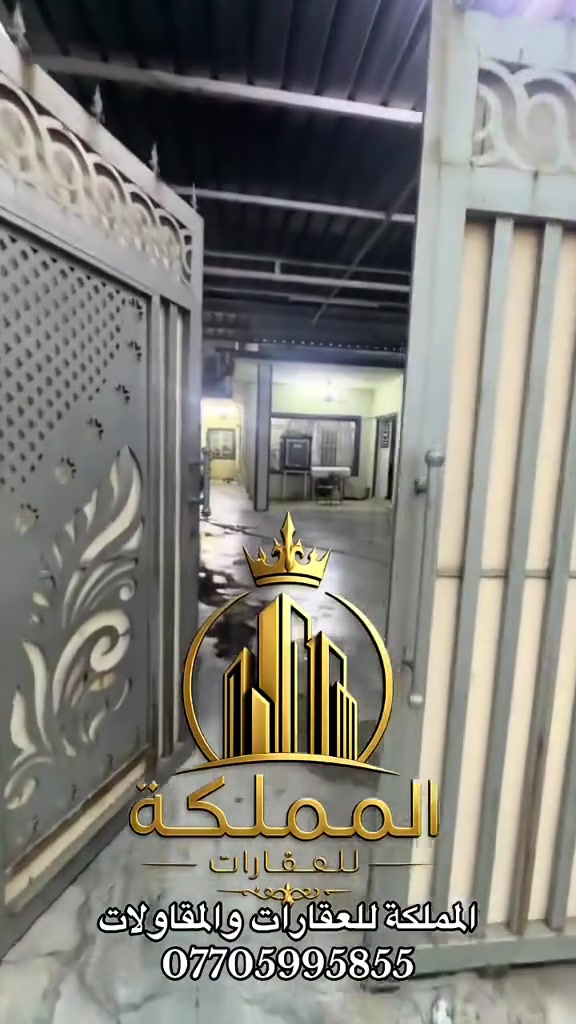 كركوك • عقارات أخرى
