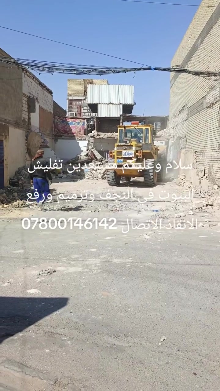 تفليش • صب • خدمات بناء