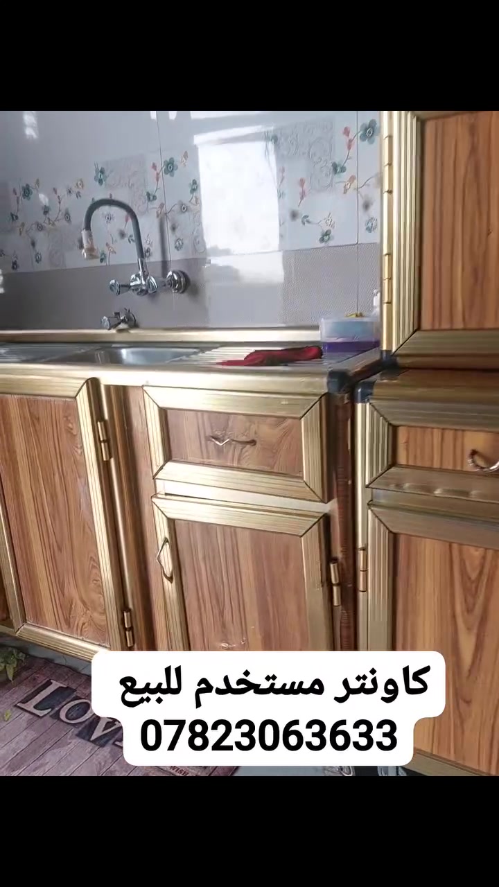 كاونتر • مستخدم • الديوانيه