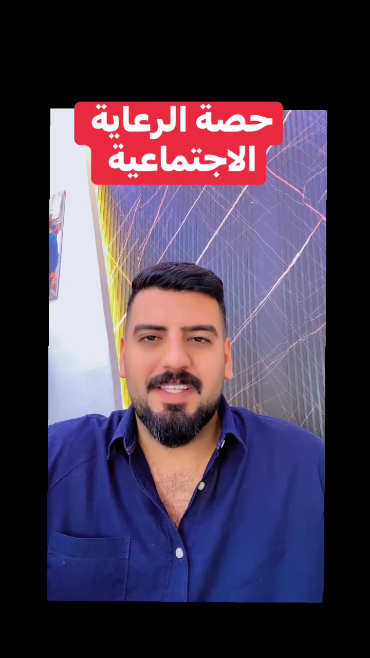 السلة الغذائية • الرعاية الاجتماعية • حي المعلمين