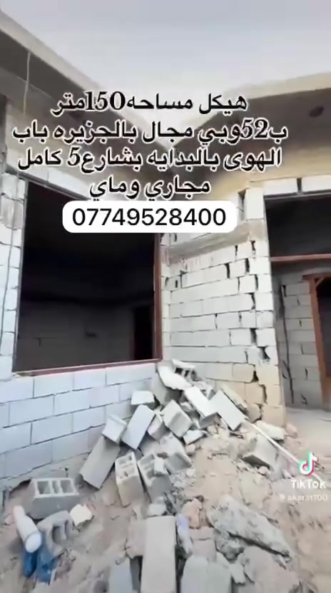الجزيره باب الهوى • شارع 5 • ١٥٠م