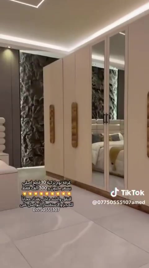 شركة العميد للاثاث التركي
غرفه نوم تركيه 10 قطع مودرن
شغل تركي درجه اولى معنل اصلي
السعر مليون و300ألف فقط
النقل والشدداخل بغداد مجانا
يوجد توصيل لجميع المحافظات 
للحجز والاستفسار تواصل واتساب
***********
***********

اجور التفريغ على الزبون
#غرف-نوم
#العراق
#اكسبلور
#اكسبلور_فولو
