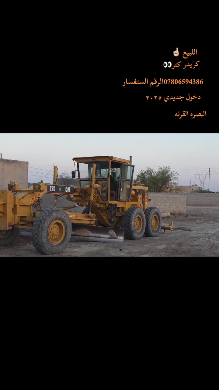 كريدر جديد كلش دخول جديد مكان البصره القرنه رقم الستفسار ***********
