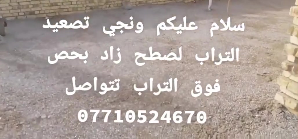 ميسان • خدمات بناء • لا تفاصيل