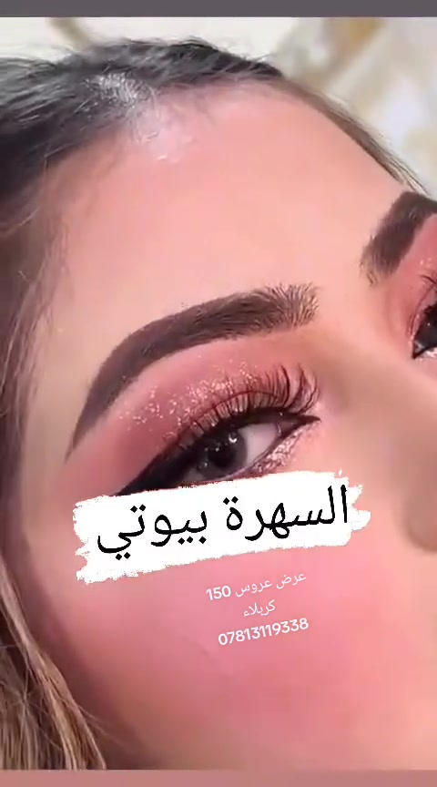 ✨ حبيبتي إذا بعدج محتارة وين تروحين، أحب أگلك الشغل عندي يختلف 🌸 شغل مرتب، ناعم، نازك وجميل وبأسعار كلش مناسبة 💕 ادخلي على صفحتي وشيكي شغلي بنفسچ، وإذا عجبچ أهلا وسهلا بيچ تنوريني 🤍
العنوان حي الوفاء قرب مكتب الياسري مجاور احمد توفيق للستائر
للحجز *********** واتساب
✨ حبيبتي إذا بعدج محتارة وين تروحين، أحب أگلك الشغل عندي يختلف 🌸 شغل مرتب، ناعم، نازك وجميل وبأسعار كلش مناسبة 💕 ادخلي على صفحتي وشيكي شغلي بنفسچ، وإذا عجبچ أهلا وسهلا بيچ تنوريني 🤍
