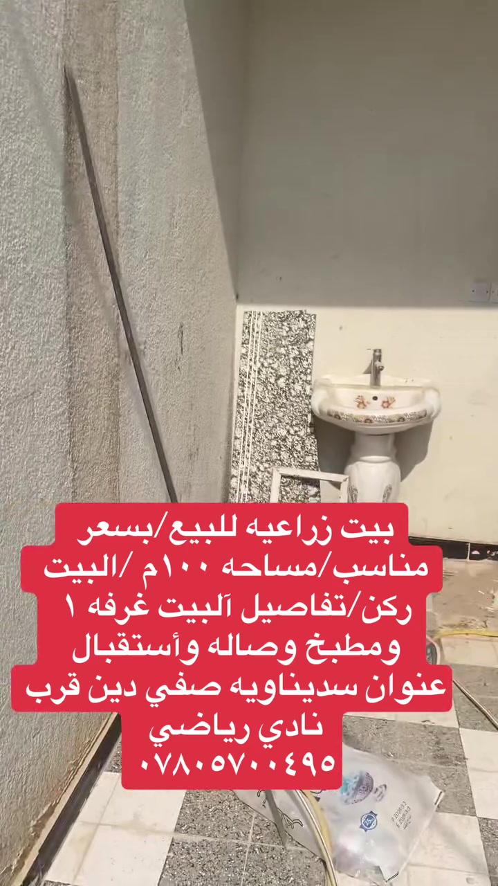 سيديناويه صفي دين • ١٠٠م • ١ غرفة