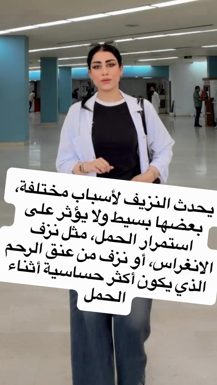 بأذن الله تعالى 

💎تتـــواجَــد كـل #احد و #ثـلاثاء و #خمـيــس 💎

✅الدكتورة عياده الدكتوره الاختصاص شيماء الخفاجي      ♥️♥️♥️

في مجمع ماس الطبي
#اوقات الدوام من الساعة 4 ونص الى 8 ونص مساءآ 

▪️اختصاص الامراض النسائية والتوليد
▪️رعاية الحوامل
▪️علاج العقم
▪️تقنيات المساعدة على الانجاب
▪️اطفال الانابيب
▪️تحديد جنس الجنين
▪️فحص بالسونار #الملون الحديث

من الساعة 4 ونص الى 8 ونص مساءا 
للاستفسار اكثر يرجى منكم مراسلة الصفحة
او الاتصال على الرقم 
***********

داخل مدينة بسمايه -بناية المجمع الترفيهي -مجاور المسبح -الطابق الارضي-مقابل مول بسماية
