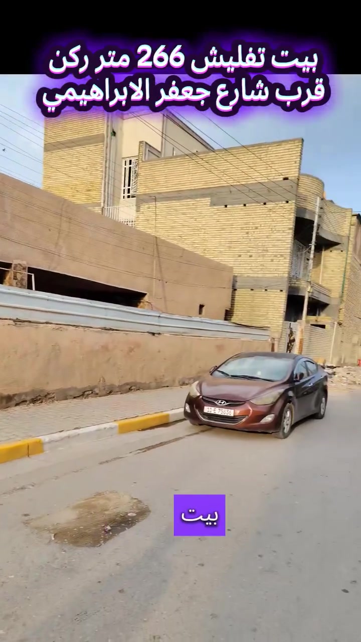 شارع جعفر الابراهيمي • ٢٦٦م • ركن واجهة٢٠ نزول١٣ونص