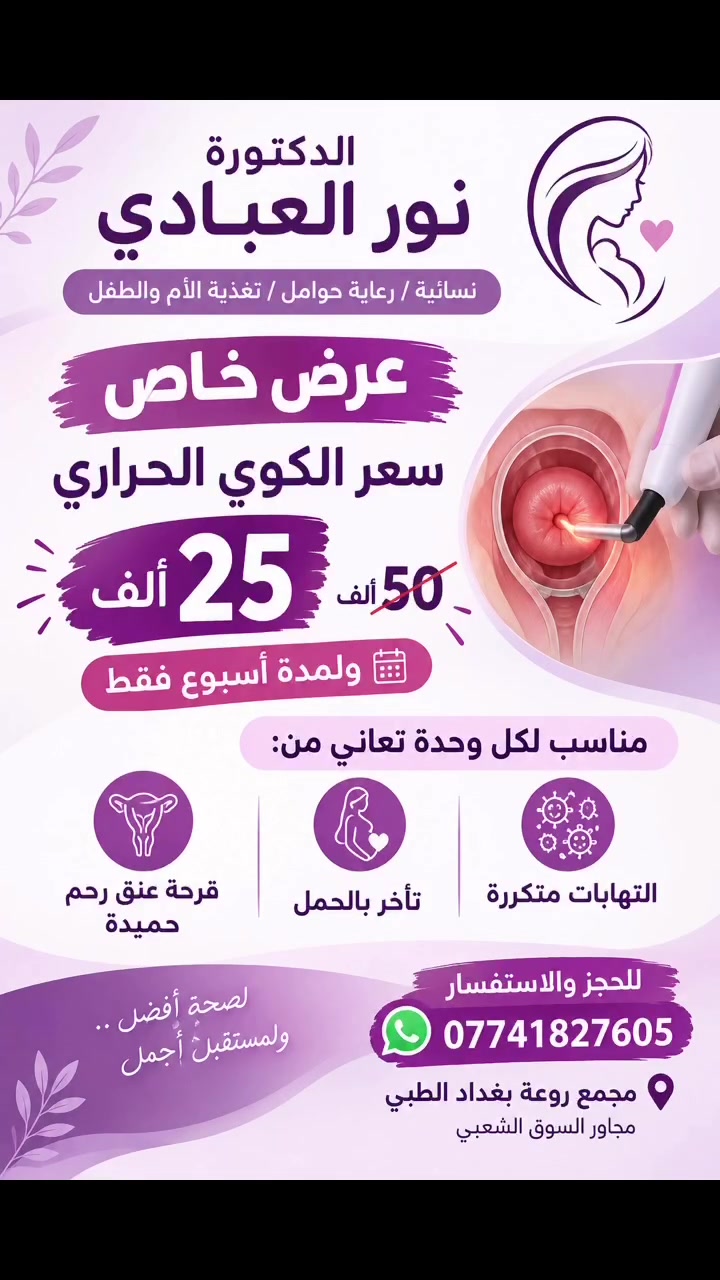 صالون تجميل • مجمع روعة • بغداد