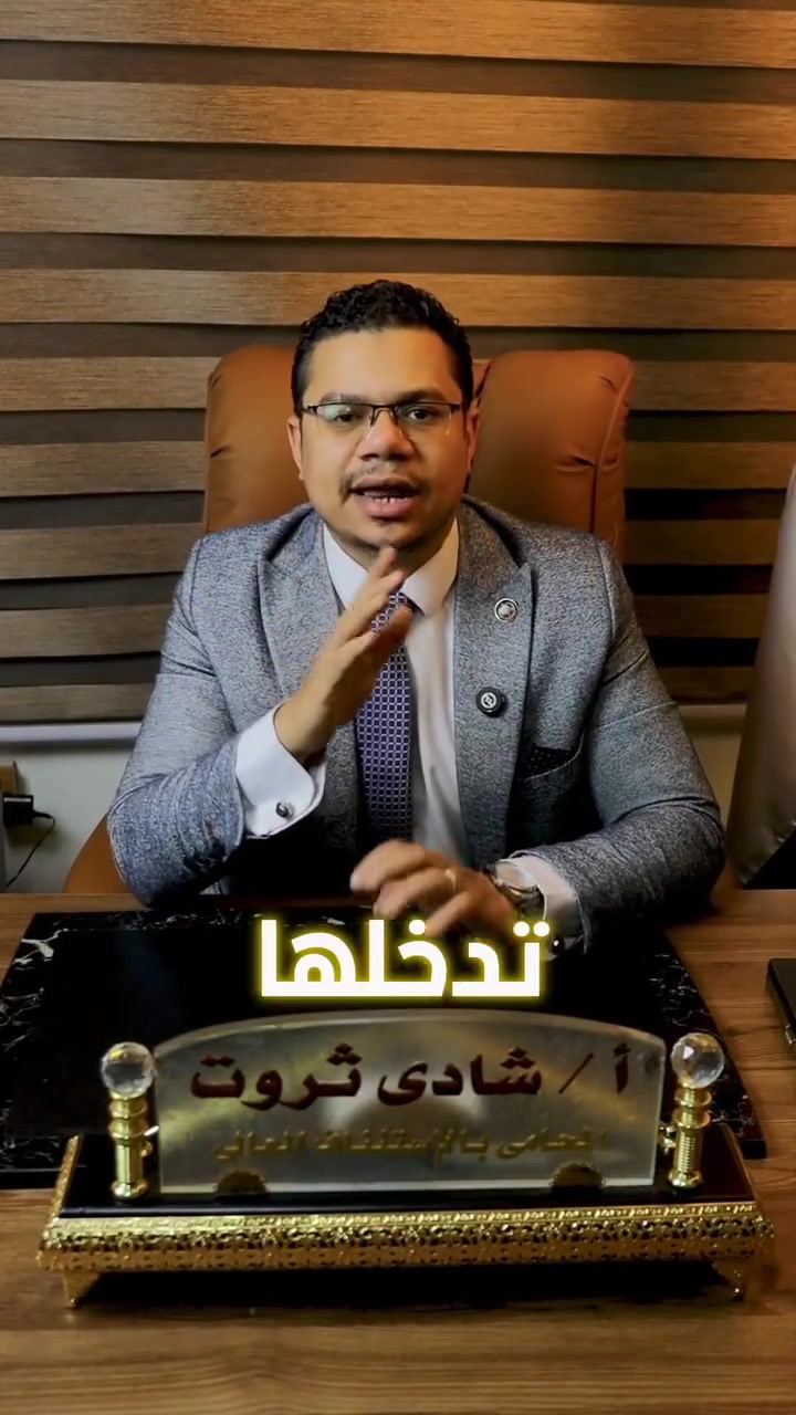 شادي ثروت • محامي الرجالة • قضايا الأسرة