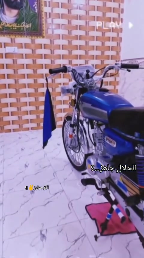 سلام عليكم دراجه نامه شبه اصلي وكاله مجمع الكرار كفاله عامه برغي ما مفتوح بيه مال جناي كفاله عامه حته من شخط اوراق سكنر ست اوراق كاملات سعره 750 وبيه مجال لشراي مكاني شطره هاذه رقم الهاتف ***********
