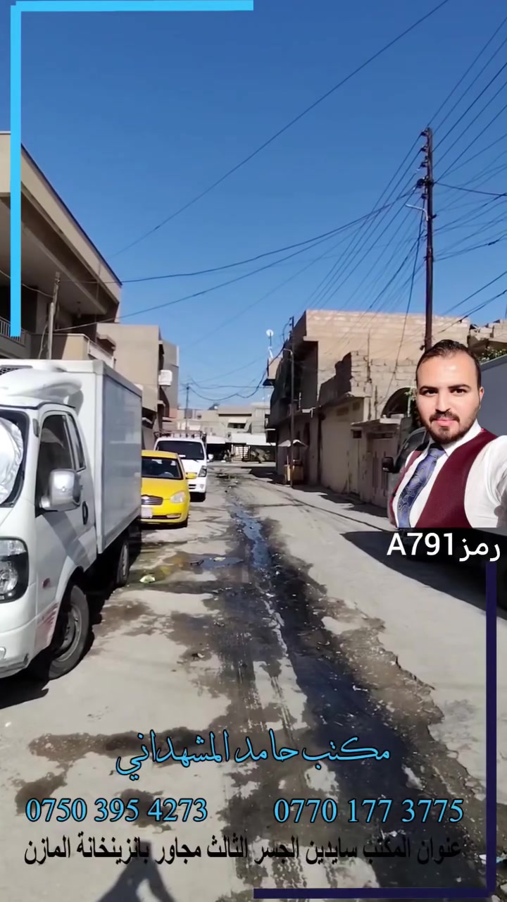 حي الرسالة • ٢٠٠م • طابو ملك صرف