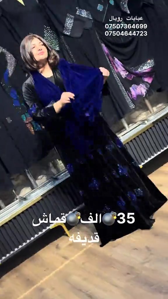 عبايات • رويال • قماش قديفه