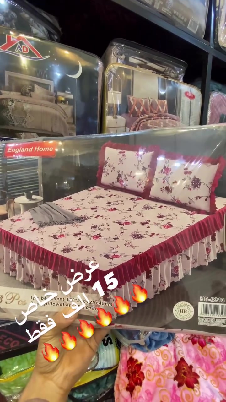 مفروشات • ٢٢٠×٢٤٠ • تقسيط ماستركارد