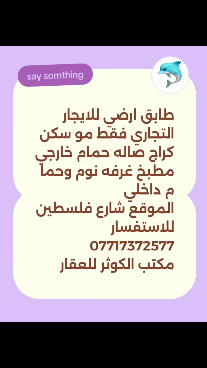 شارع فلسطين • مكتب • غرفة واحدة