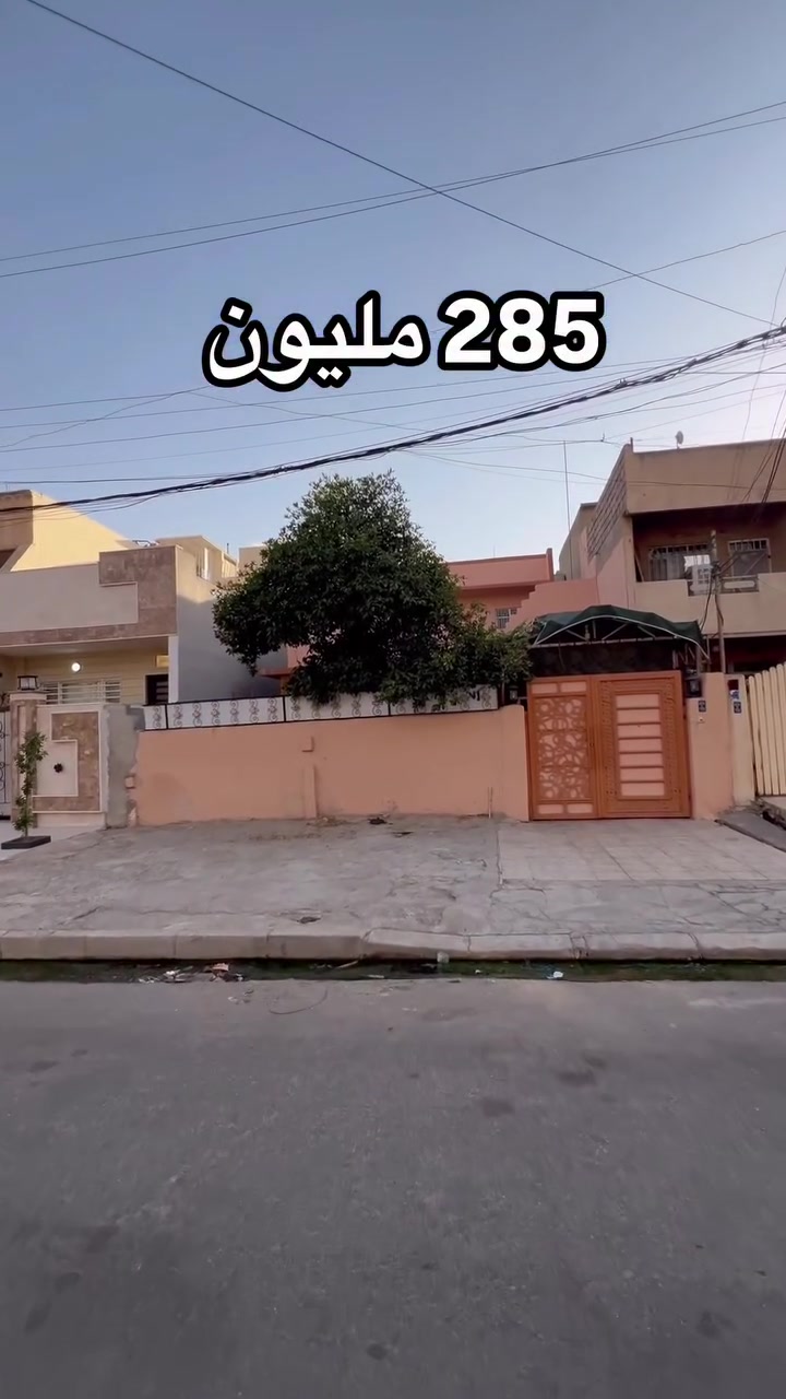 تريد منطقة حلوه وشارع بعرض 20 متر ؟؟ 
حي السكر مساحة 200 متر 
للتواصل ***********
 
#موصل #عقارات_الموصل #نينوى
