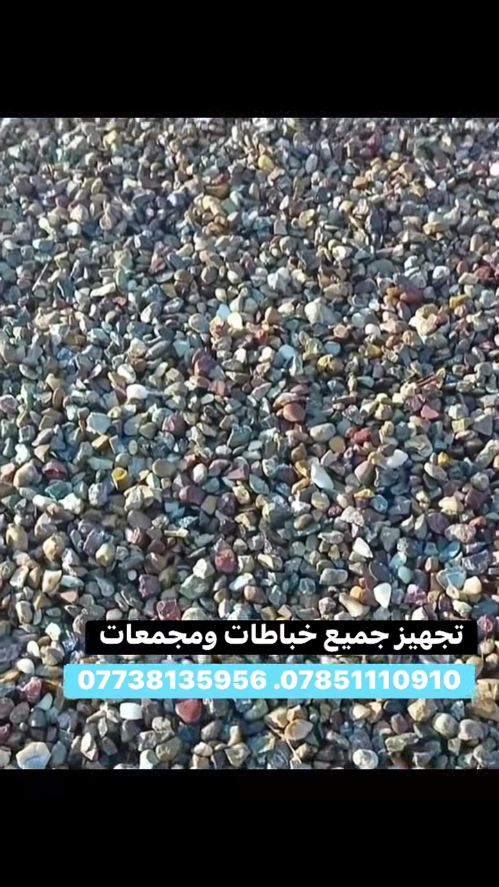 #تجهيز _الامير_المواد _البناء_حصو_رمل_سبيس_جلمود_بسعار تنافسية 
الطلب الاستفسار:***********
***********
