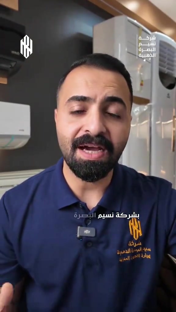 نسيم البصرة • نفس الأسعار • تقسيط